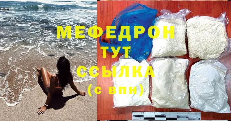 дарнет шоп  Железногорск-Илимский  Мефедрон mephedrone 